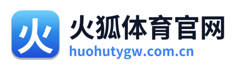 火狐体育官网